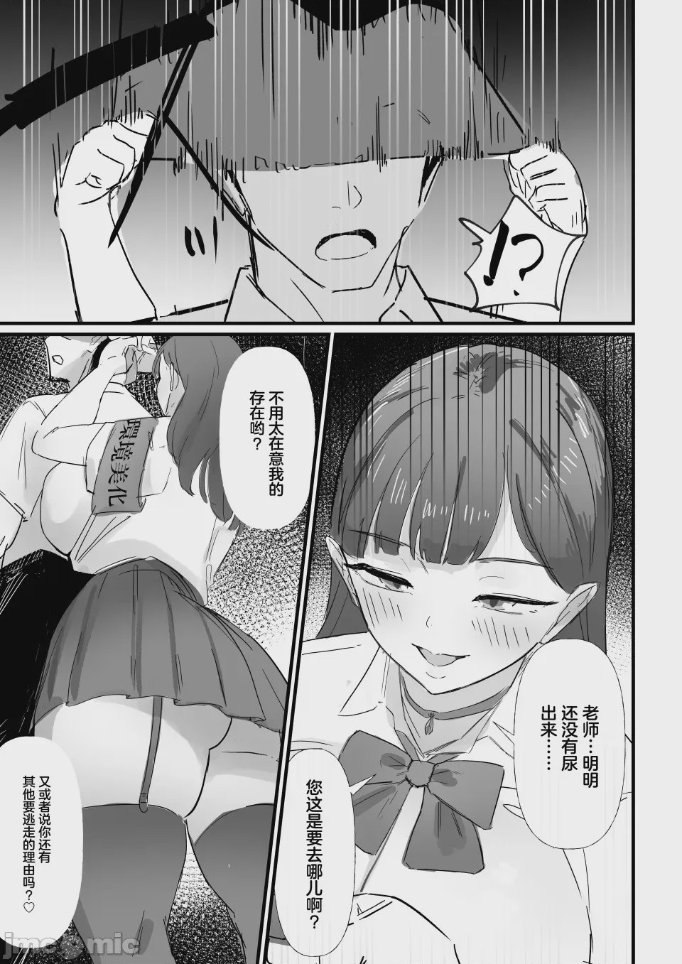 第1话, page 39