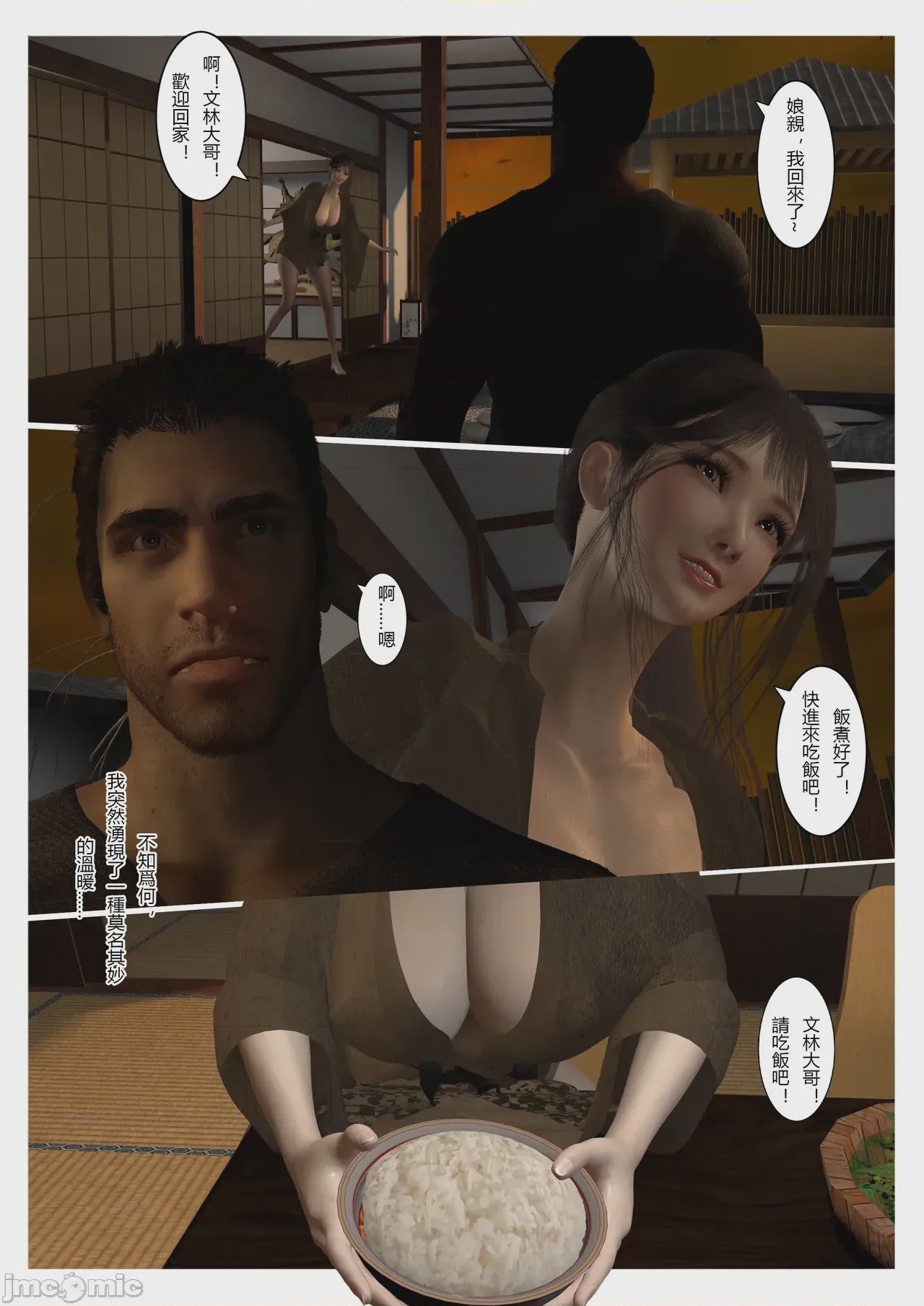 第1话，第 29 页