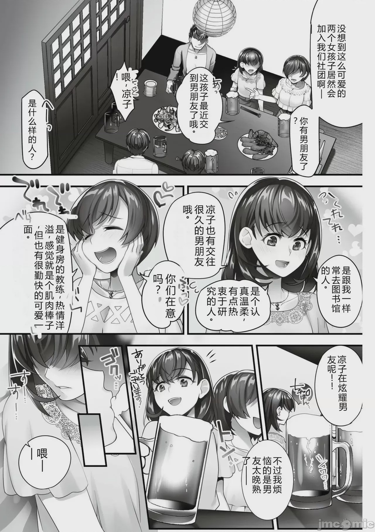 第1话，第 75 页