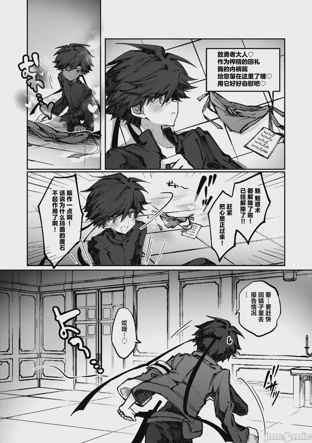 第1话，第 35 页
