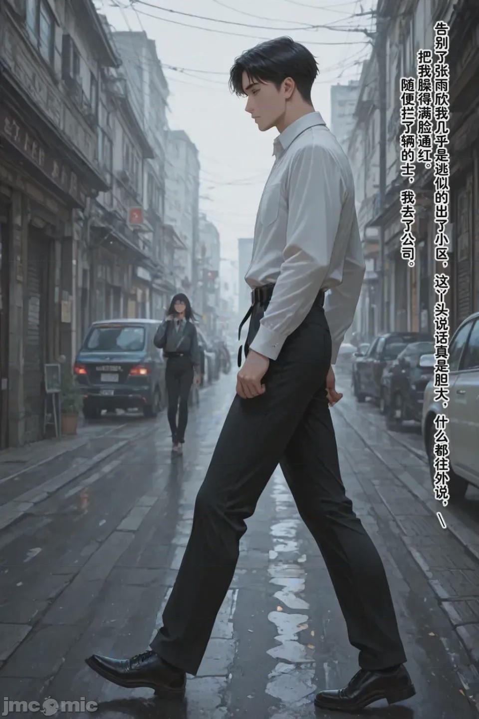 第1话, 페이지 77