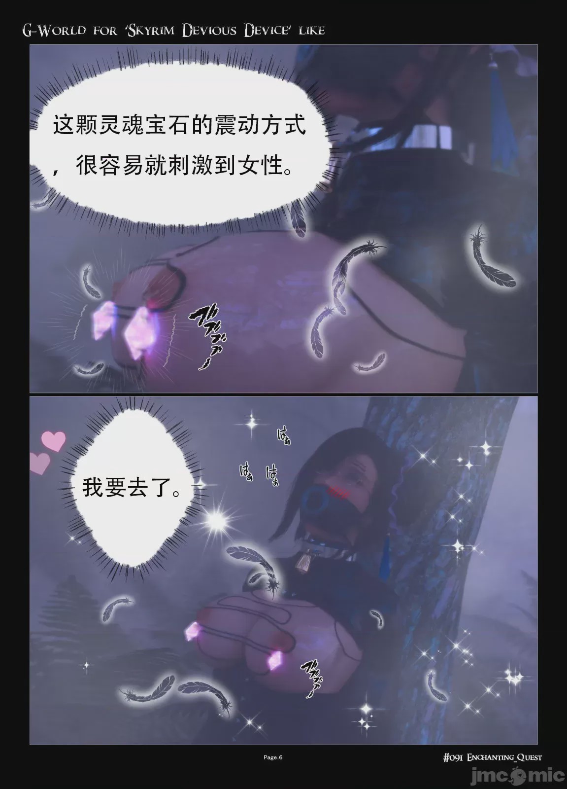 第1话, pahina 6
