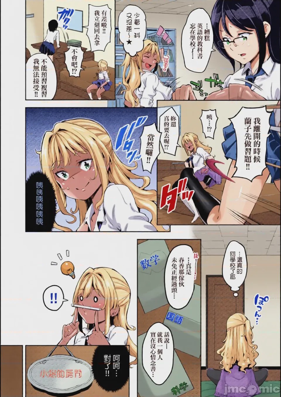 第1话, page 67