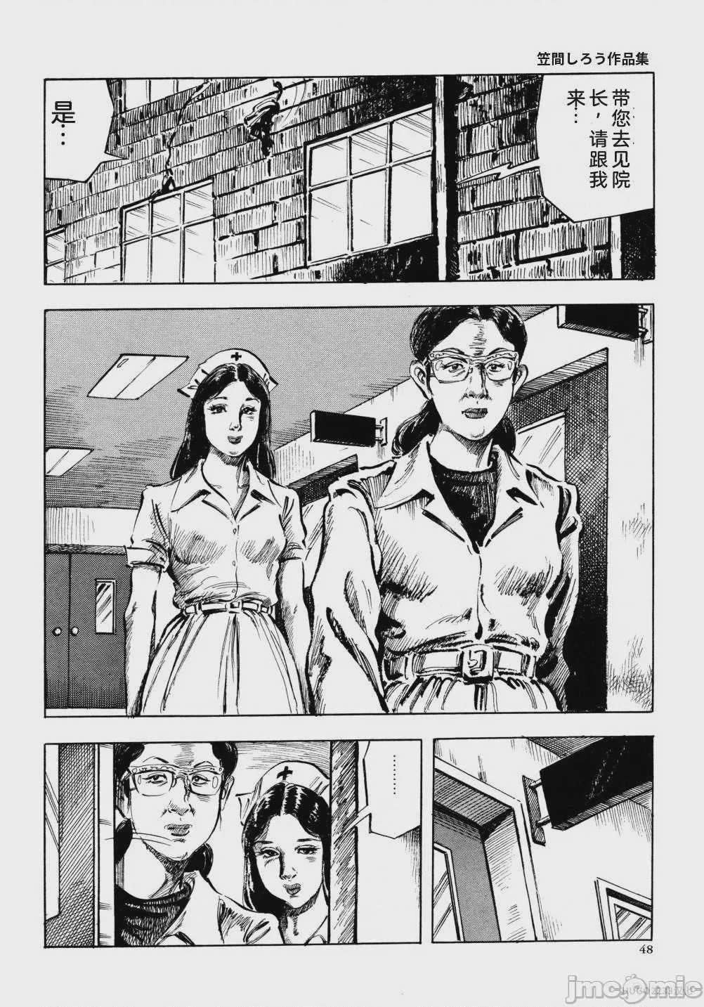 第1话, page 60