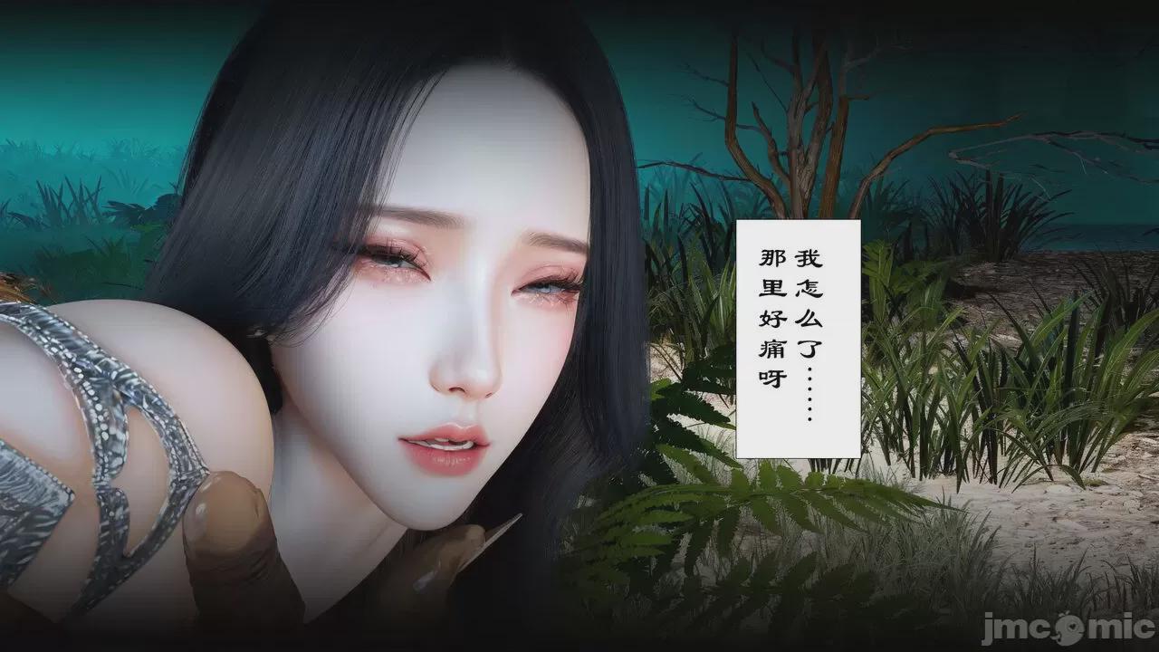 [toutou] 仙子玉露 第1话，第 109 頁