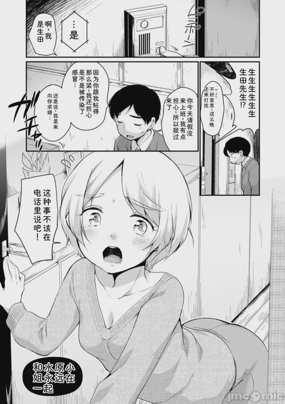第1话，第 91 页