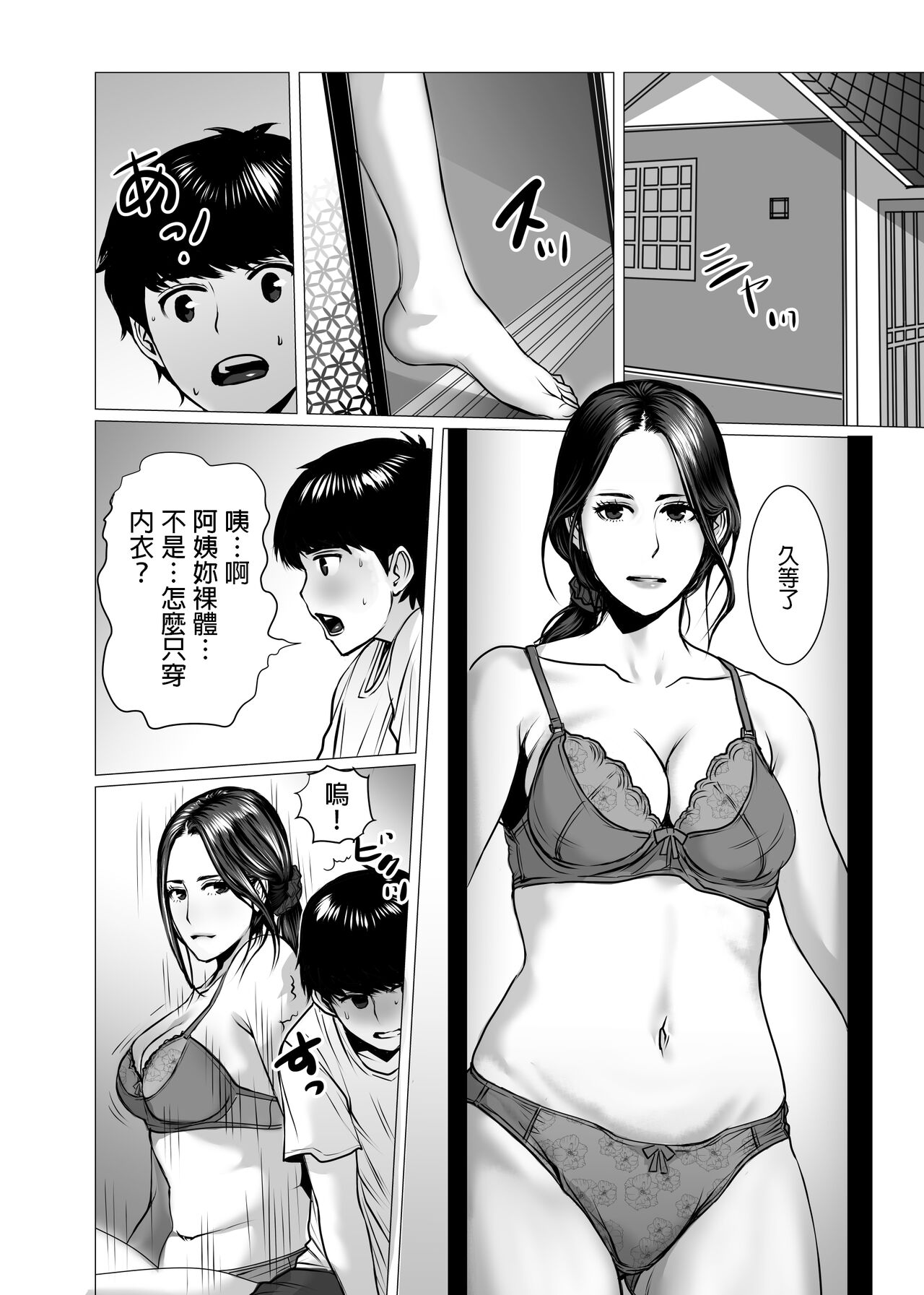 第 1 章、14 ページ