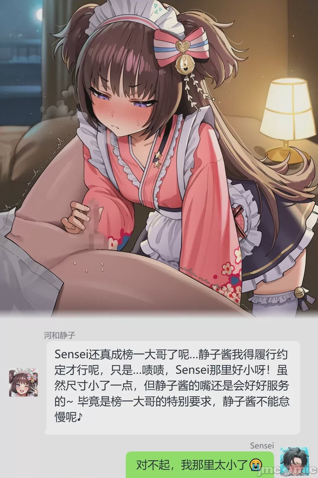 第1话，第 3 页