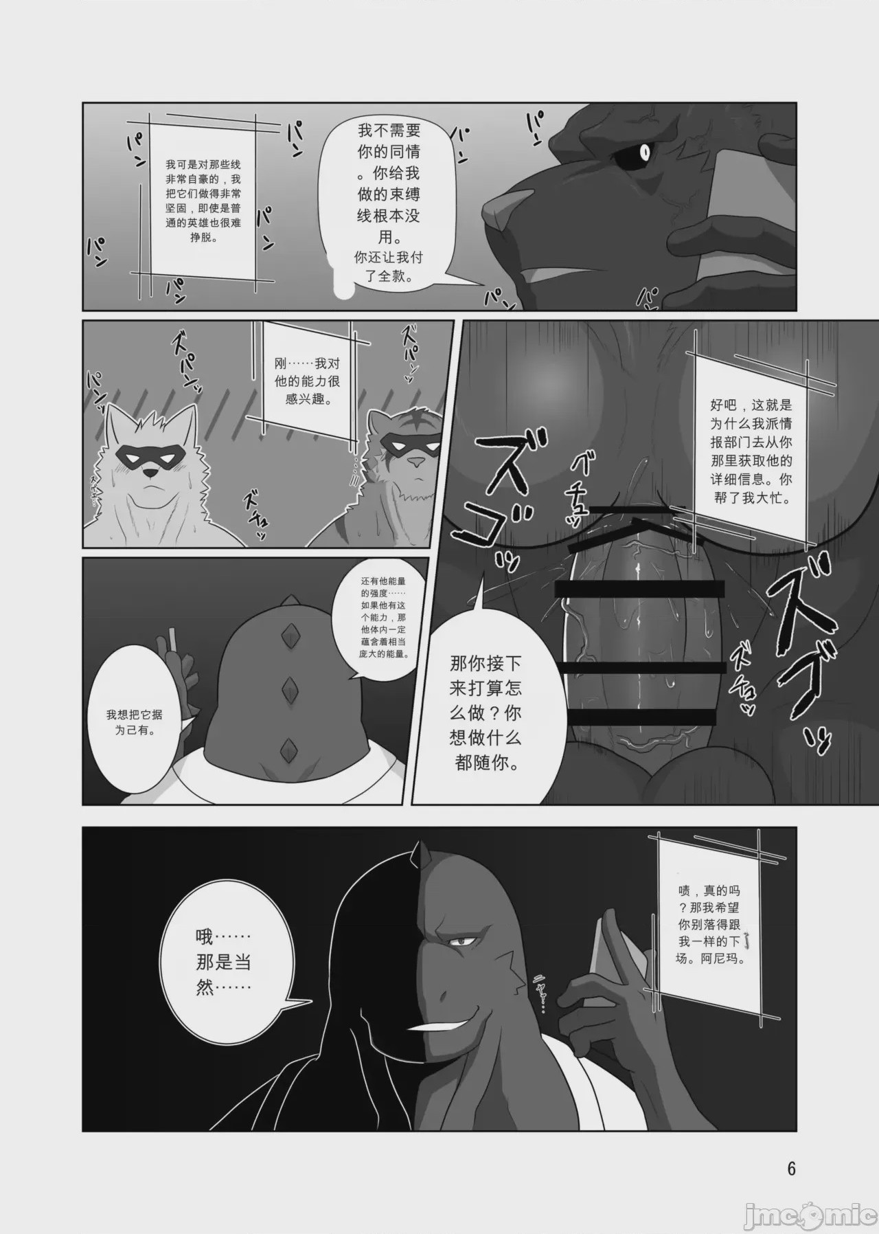 第1话, page 5