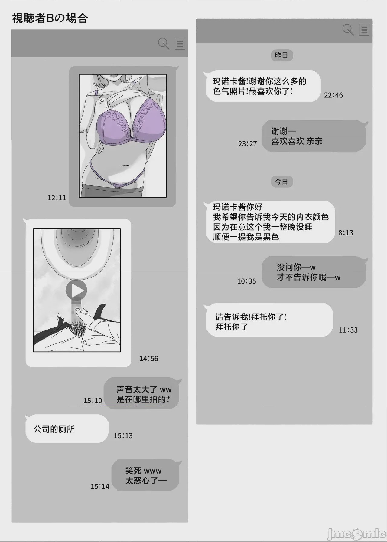 第1话, page 50