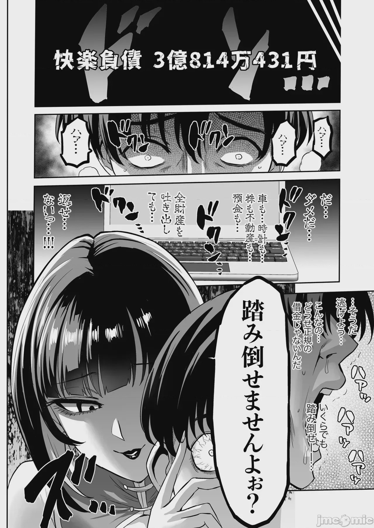 第1话, page 44