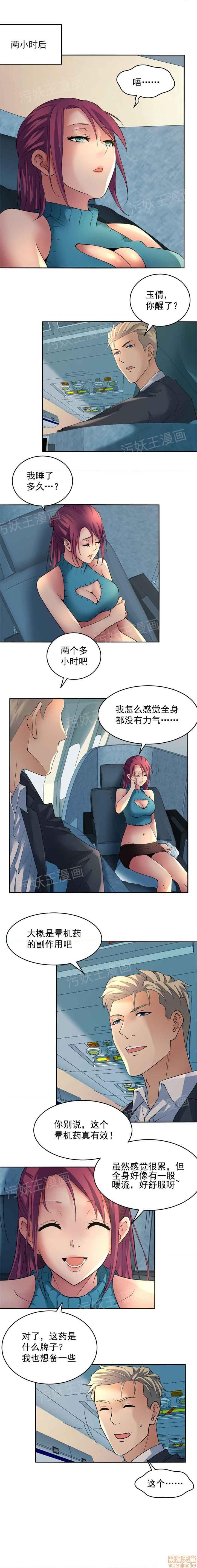 金鳞岂是池中物，第 14 页