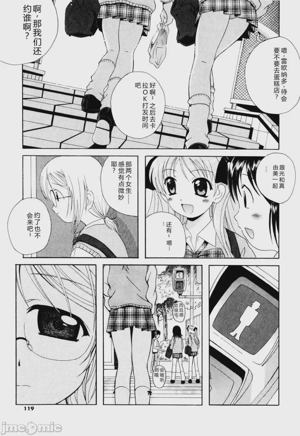 第1话，第 117 頁