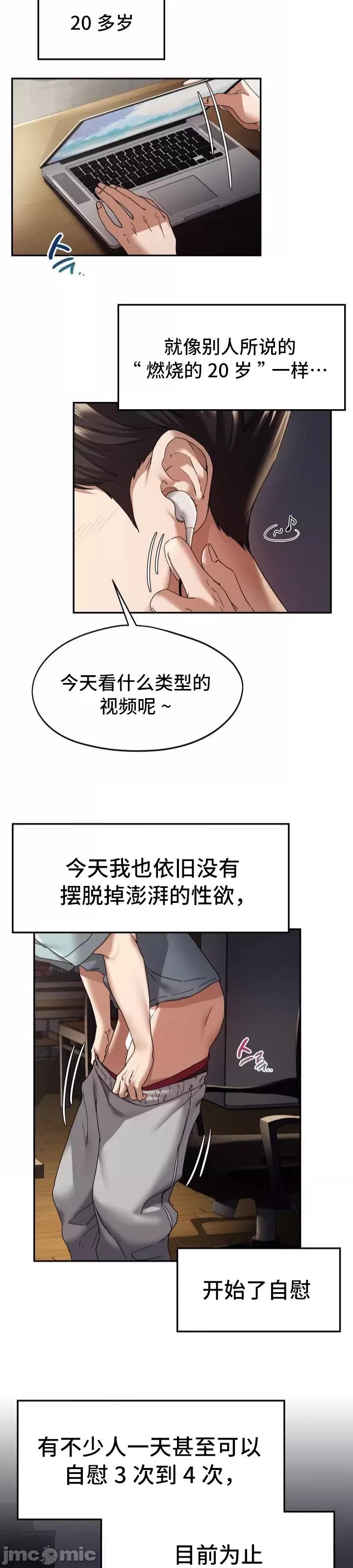 第1话, page 7