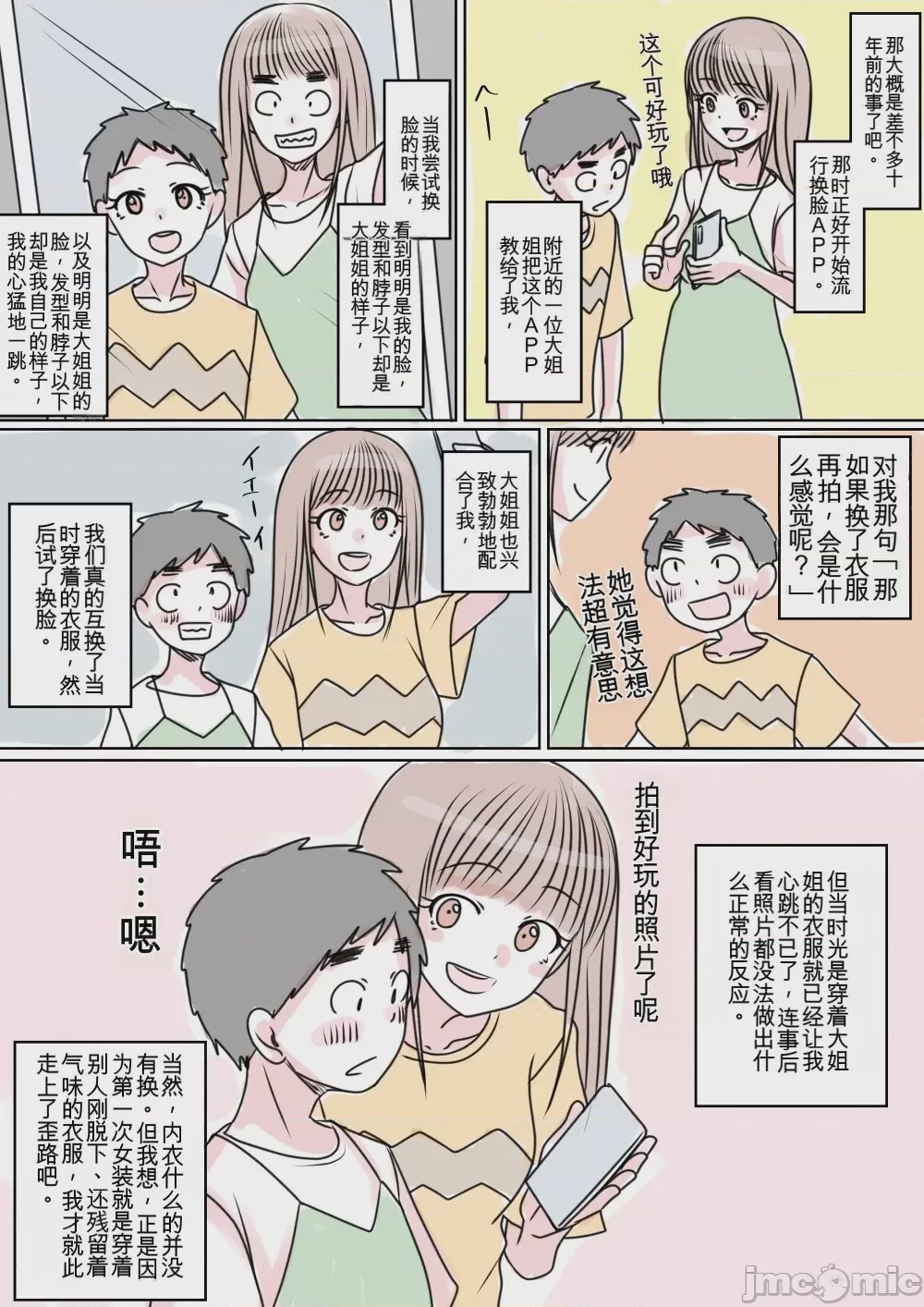 第1话, หน้า 67