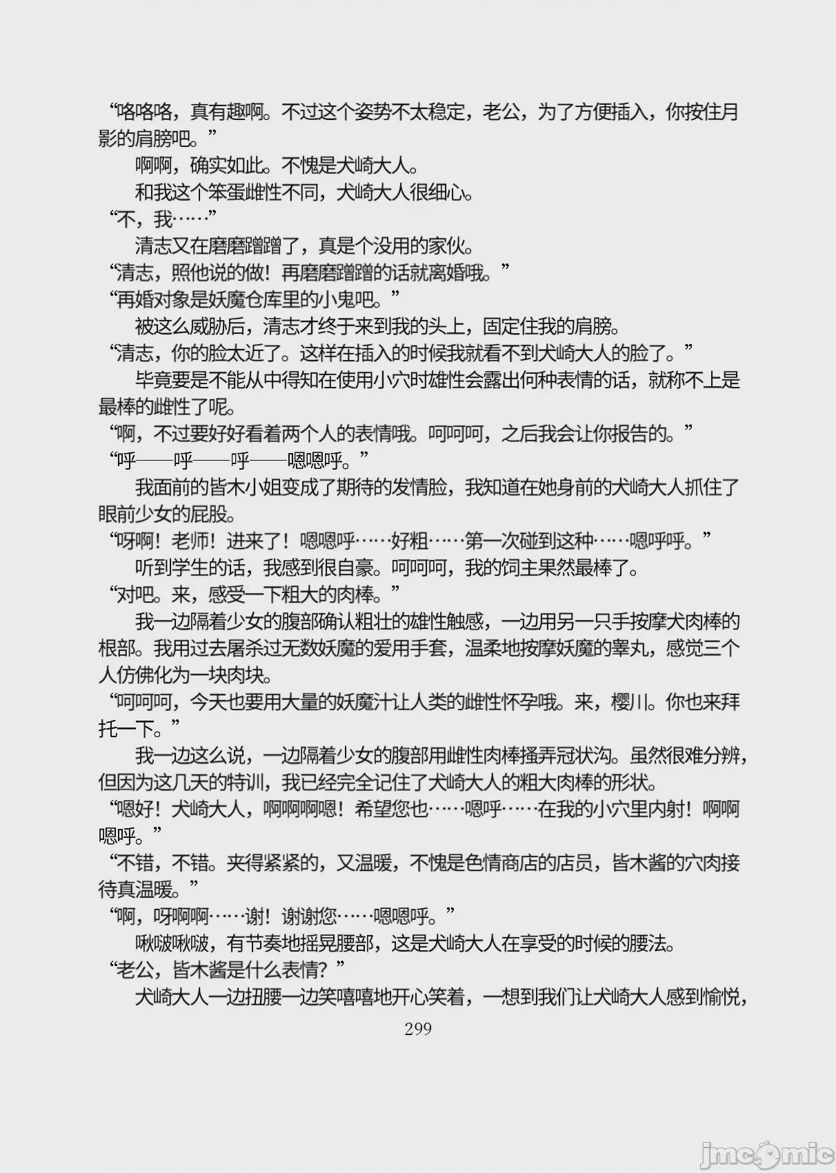 第1话, page 350
