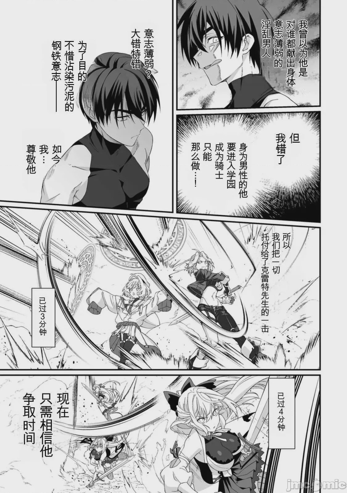 第1话，第 153 页