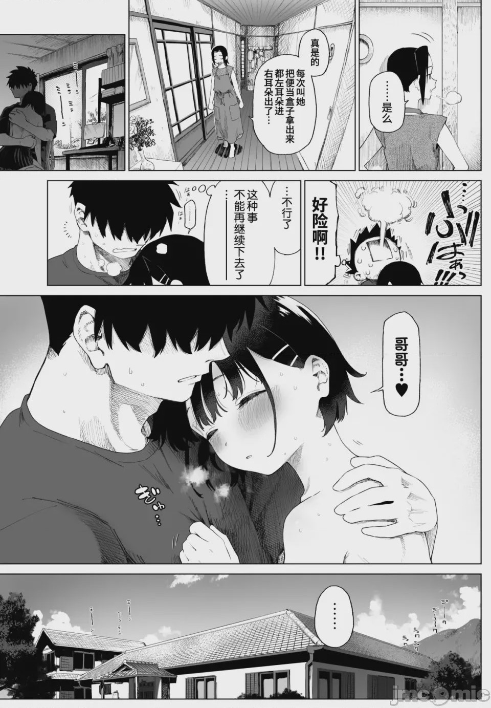 第1话，第 36 頁