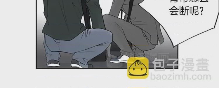 第1话 第1話 “黑吃黑”, 페이지 27