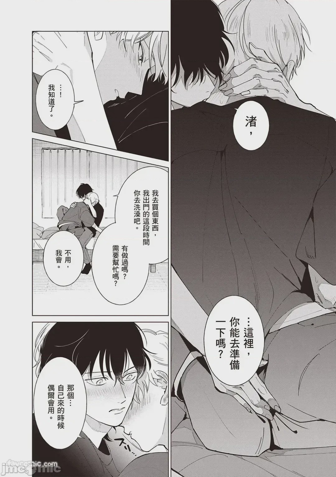 第1话, pahina 157