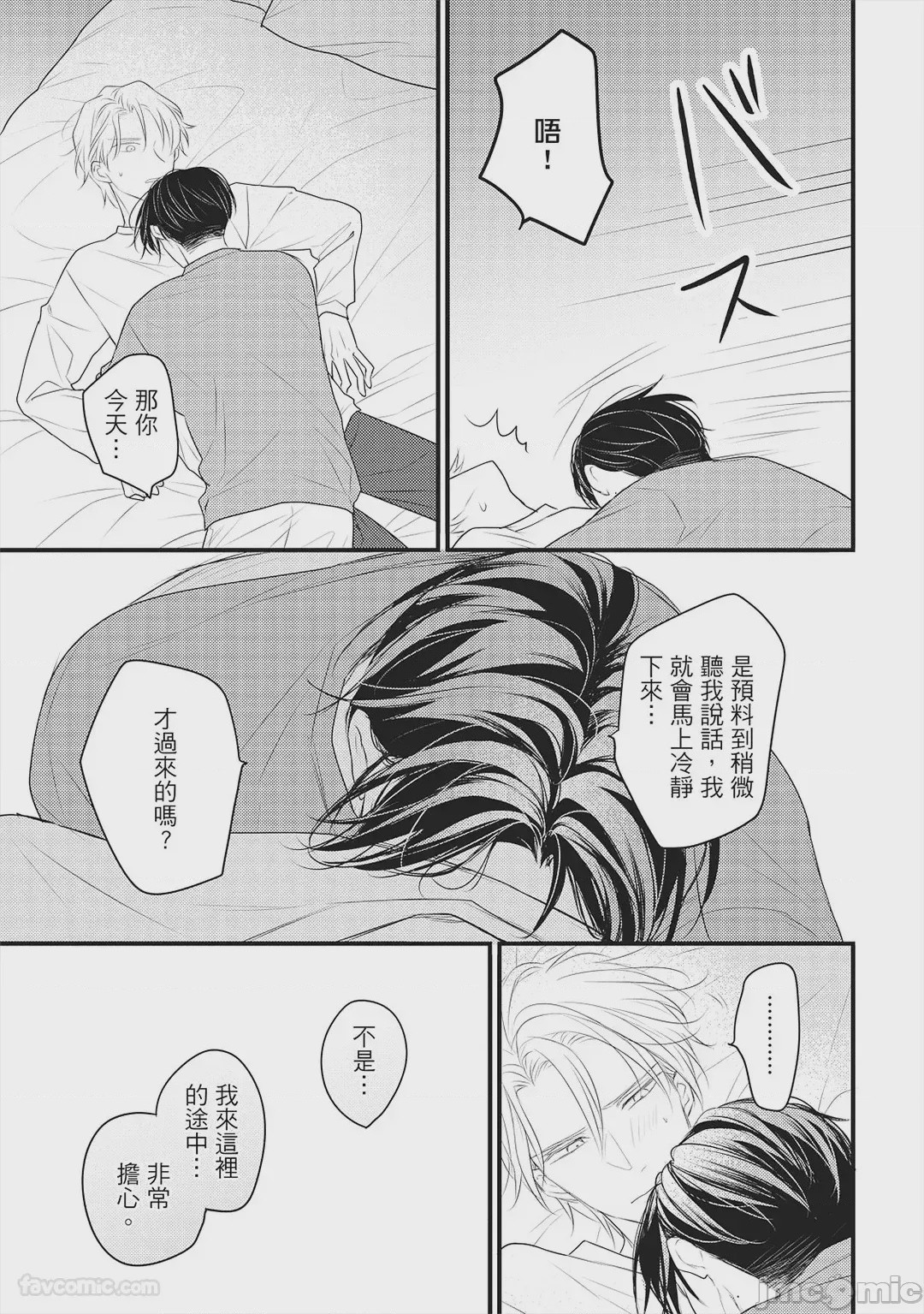 第1话，第 136 頁