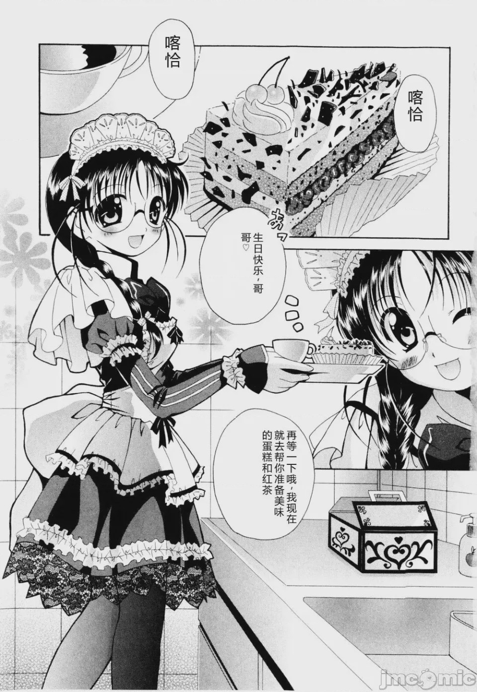 第1话, pahina 7