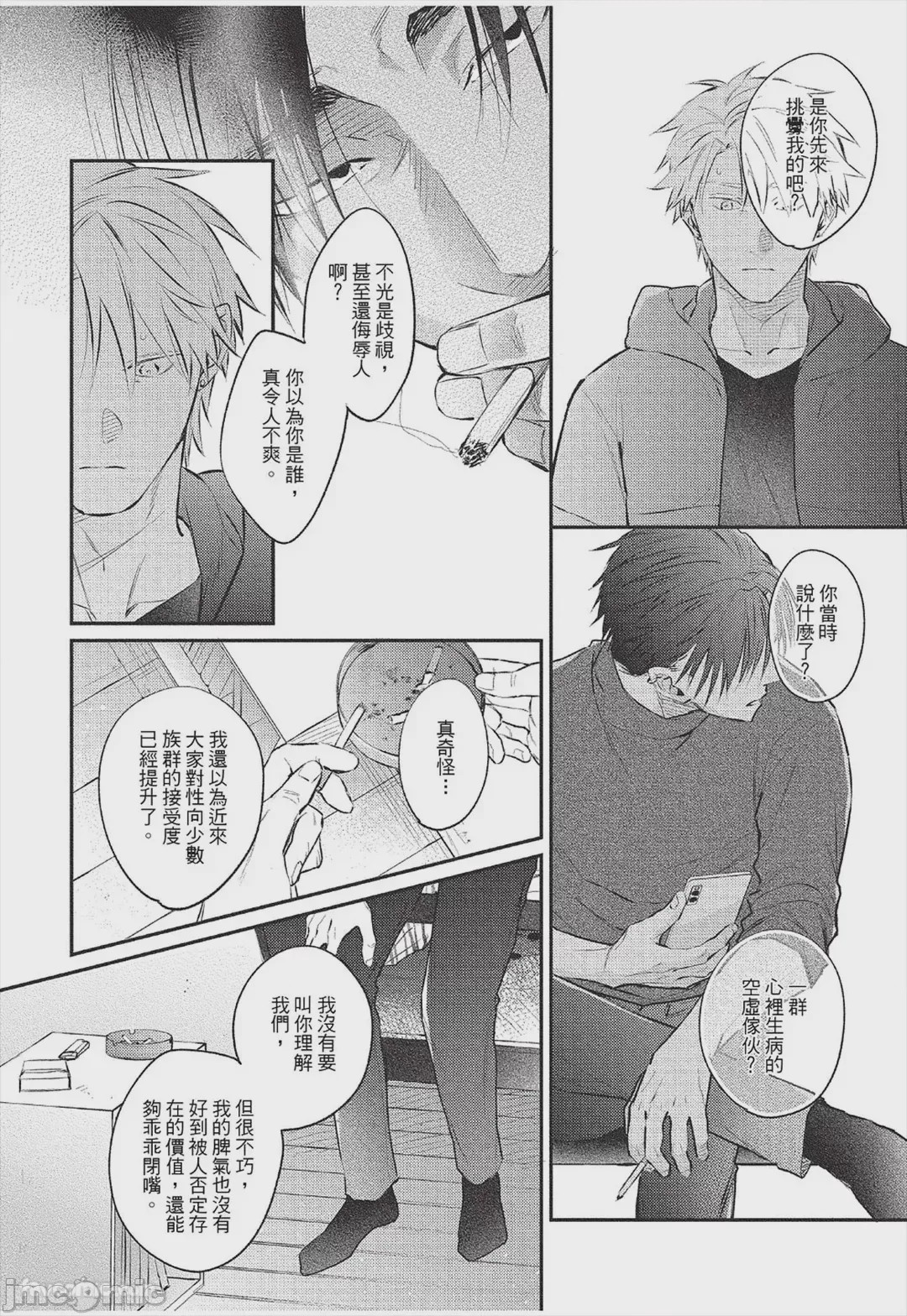 第1话，第 59 頁