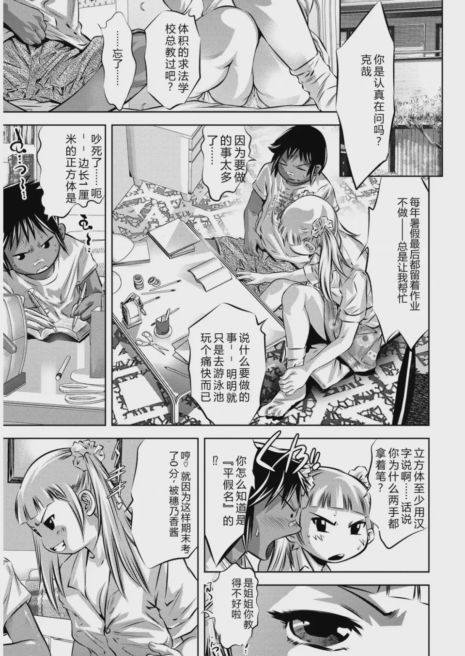 第 1 章，第 88 页