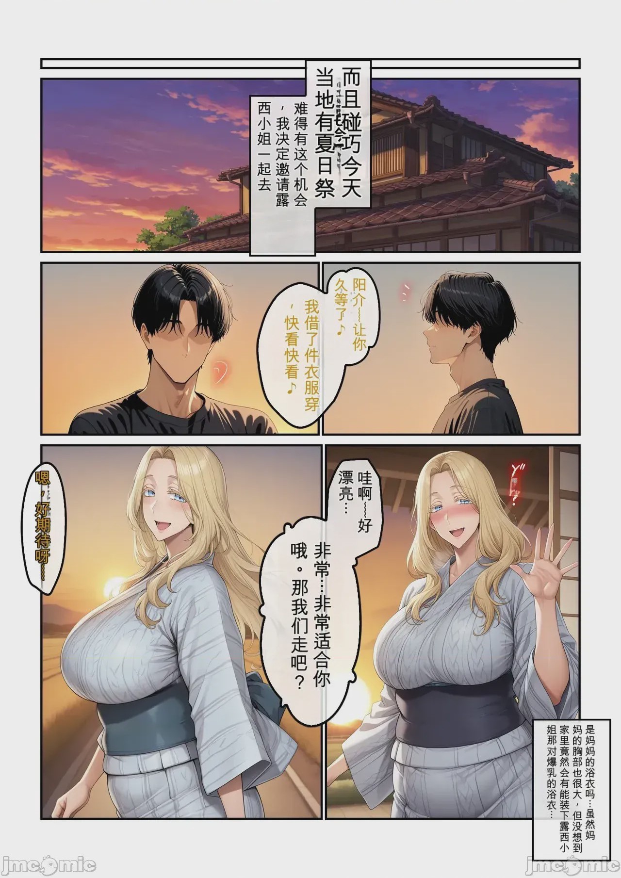 第1话, pahina 189