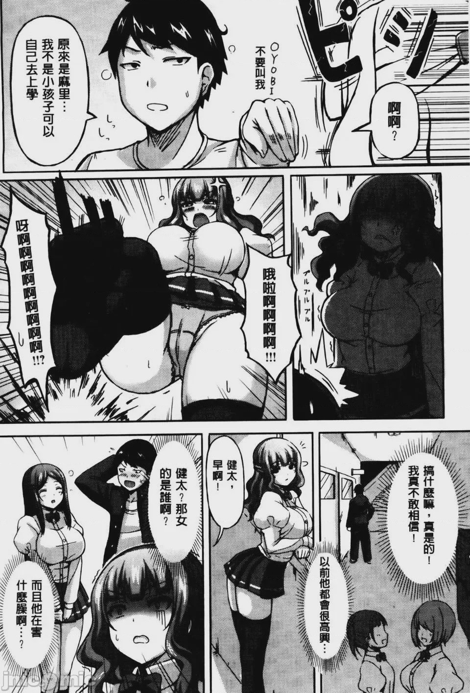 第1话，第 173 頁