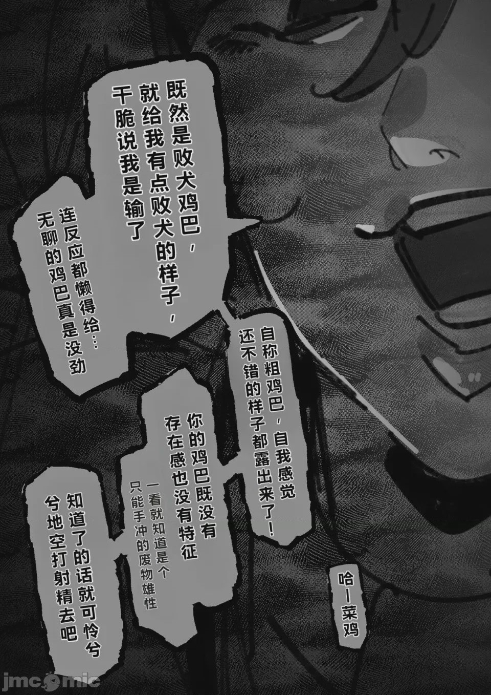 第1话, หน้า 34