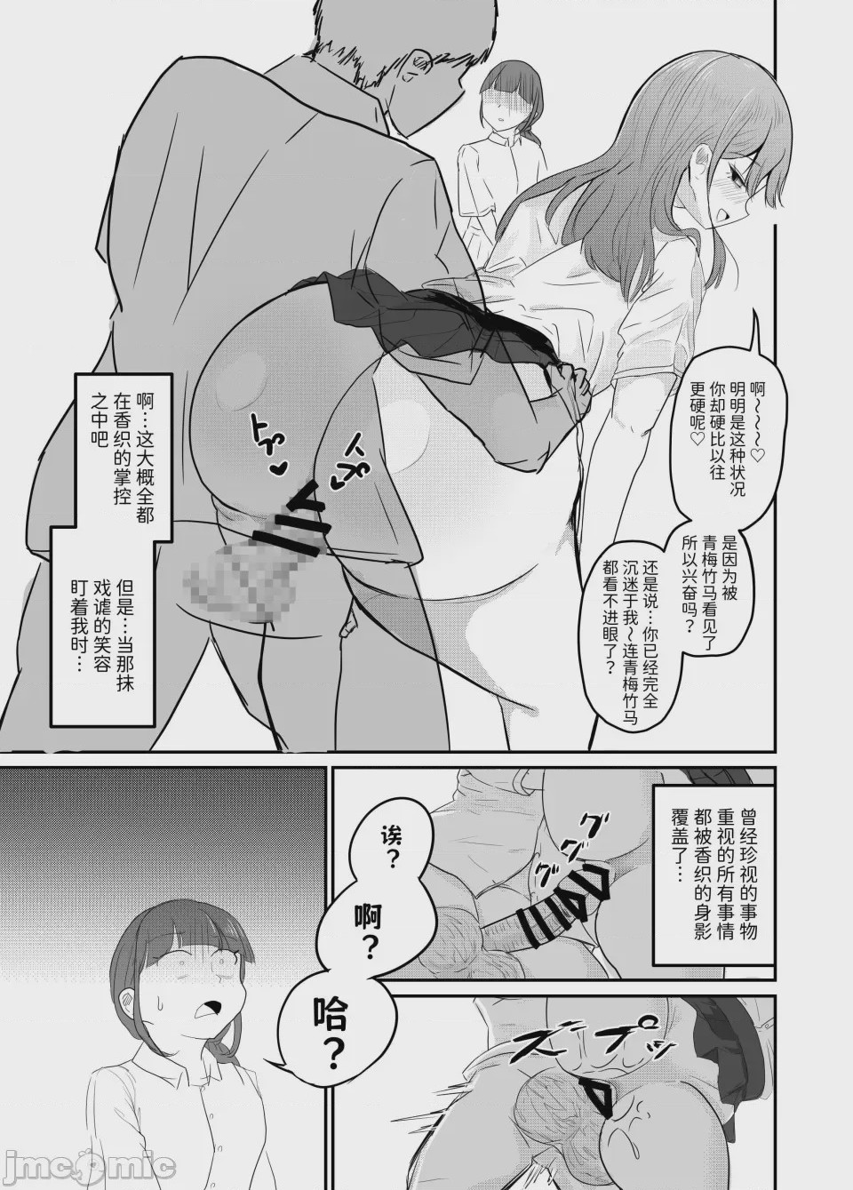 第1话、82 ページ