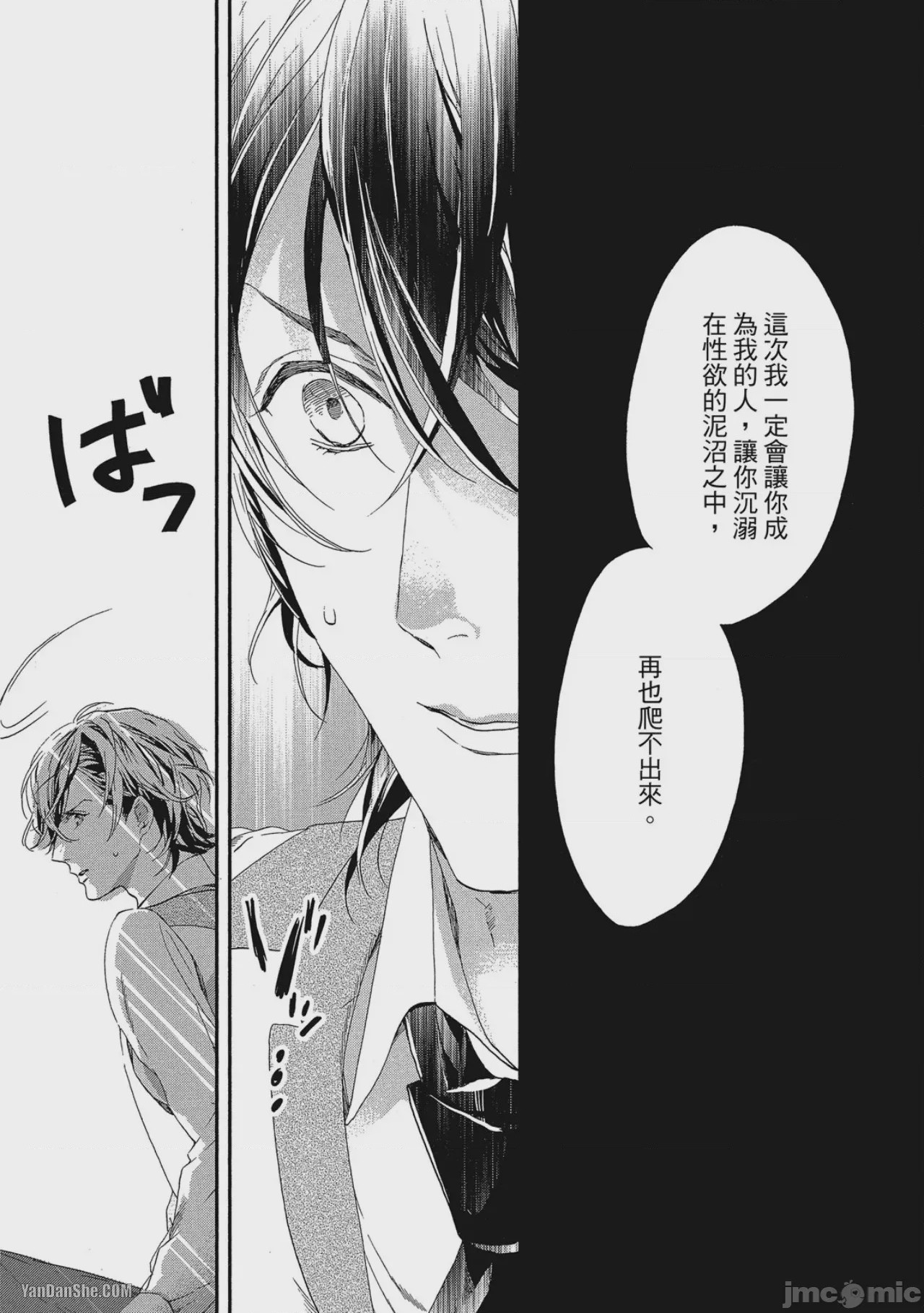 第1话, pahina 62