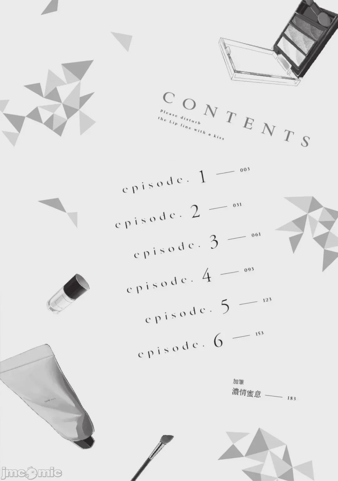 第1话、3 ページ