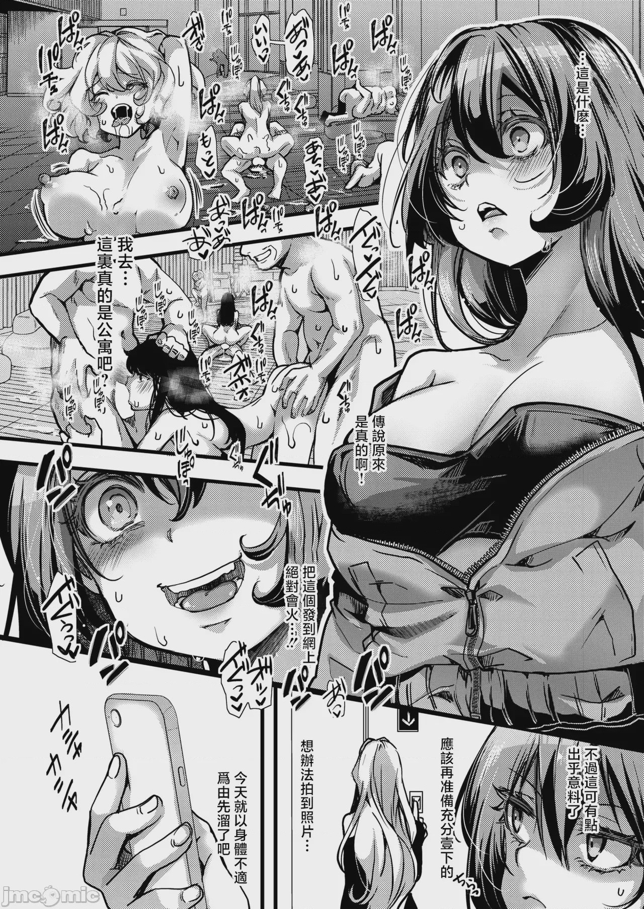 第1话, pahina 6
