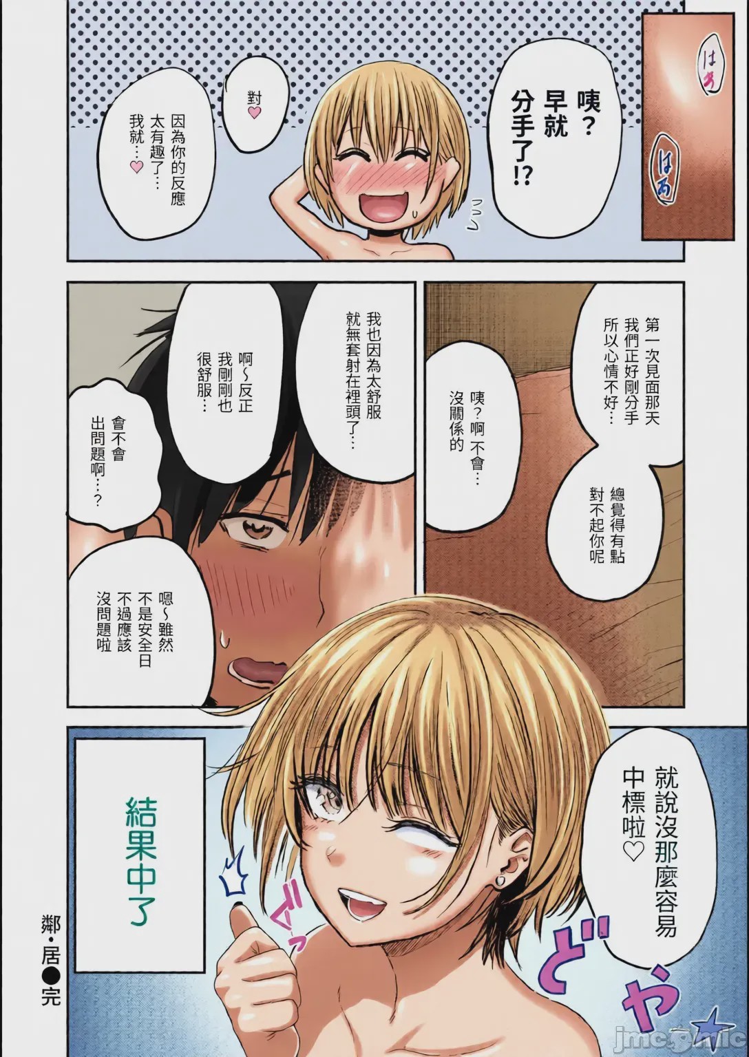 第1话, หน้า 106