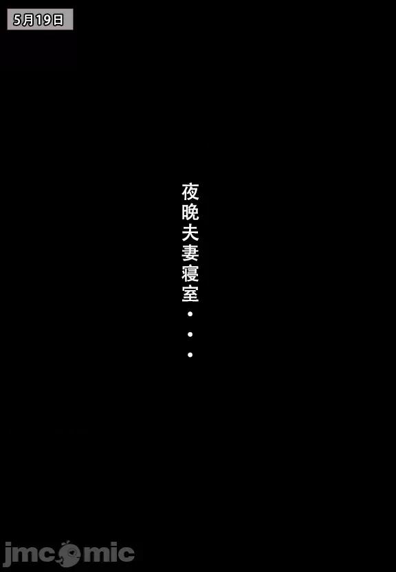 (AI作画)——我的妈妈最近很奇怪（上） 私の母は最近変です 第1话，第 111 页