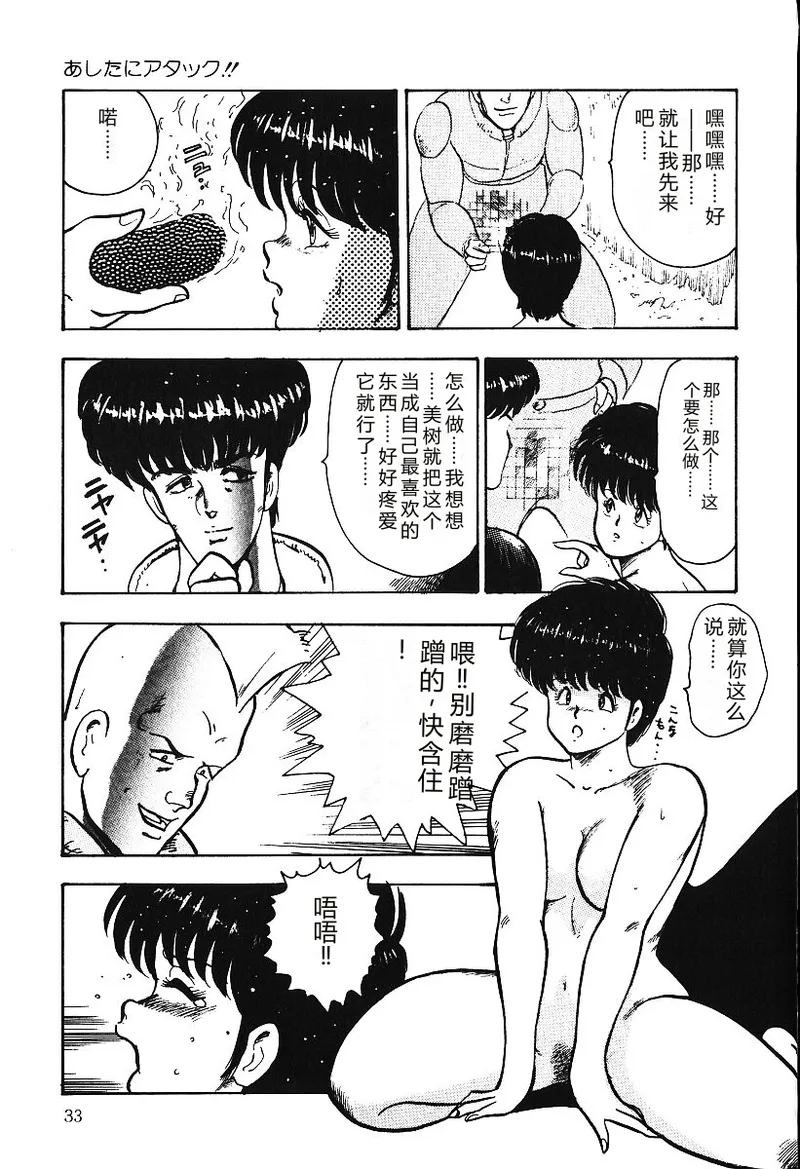 第 1 章, 페이지 32