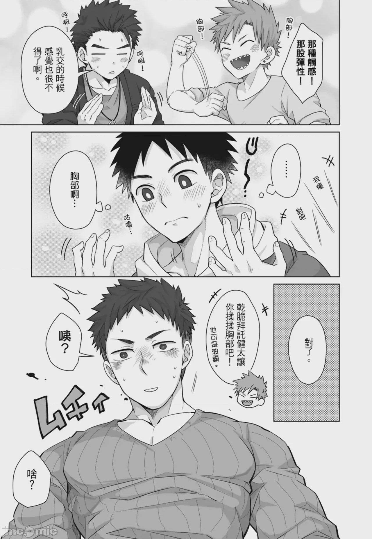 第1话, pahina 133