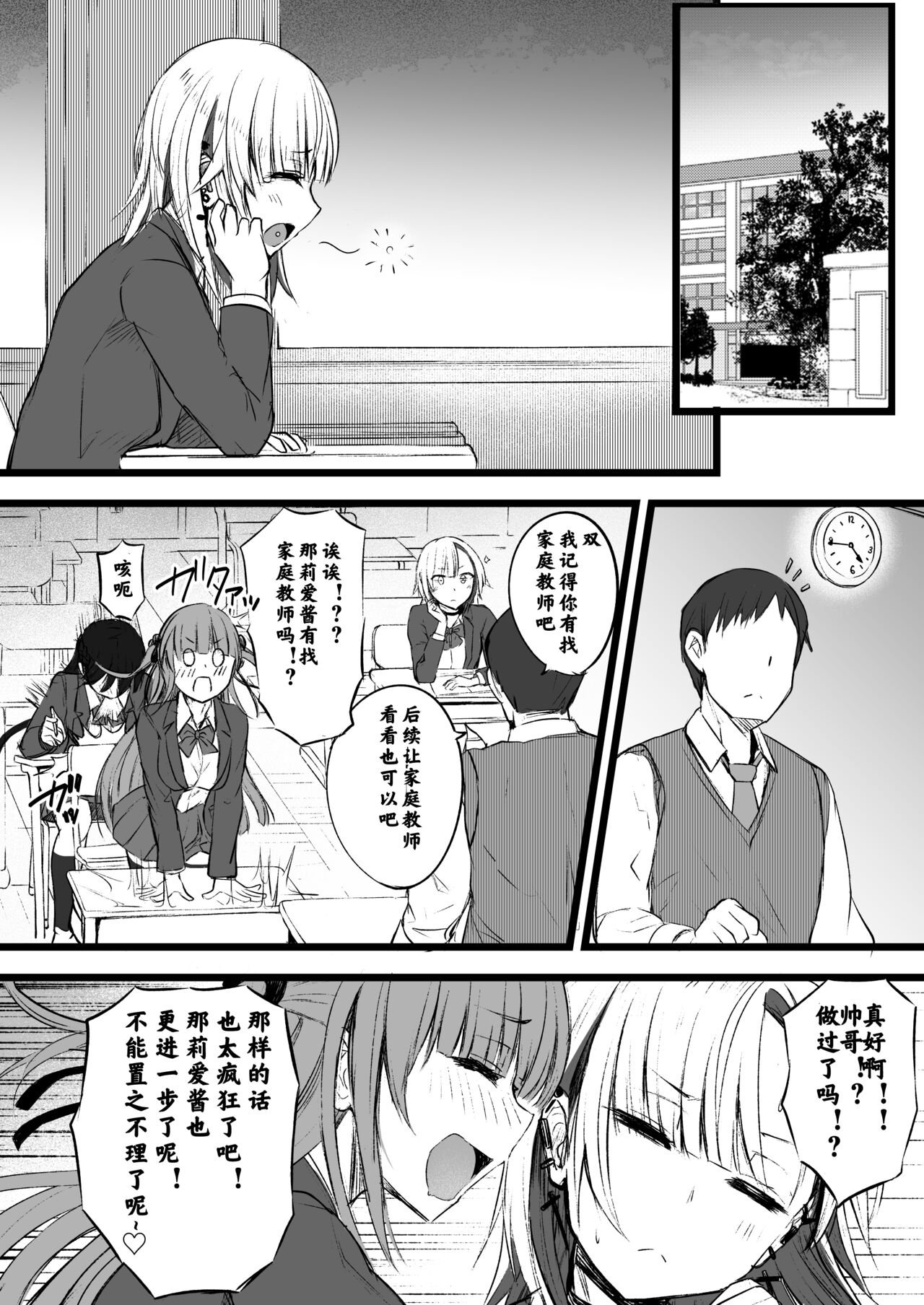 第 1 章, trang 10
