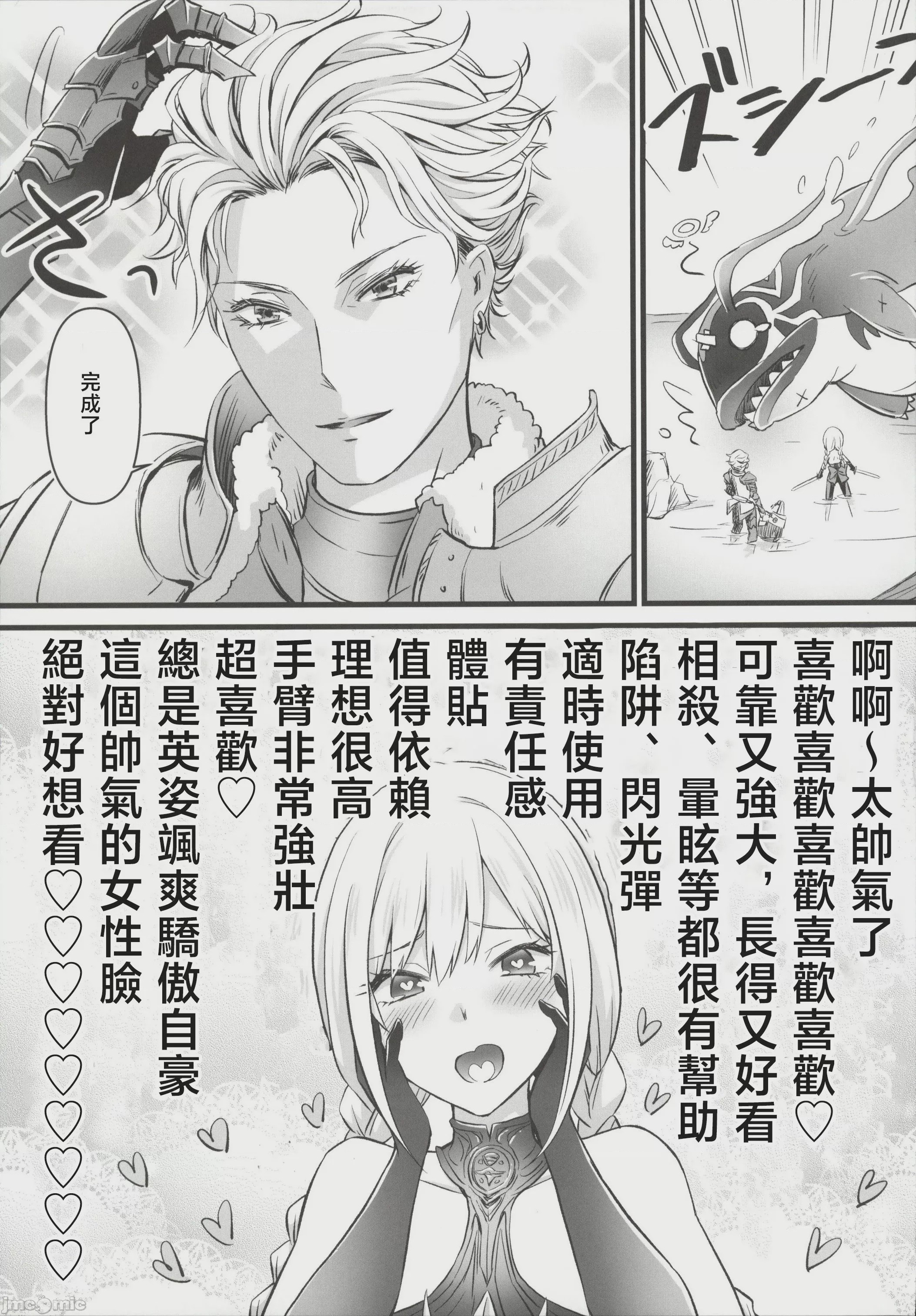 第1话, page 4