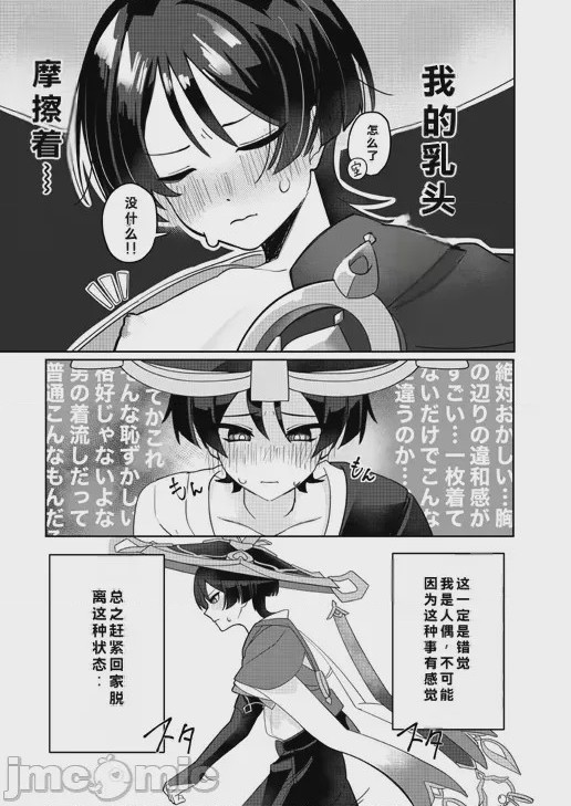 第1话, หน้า 10