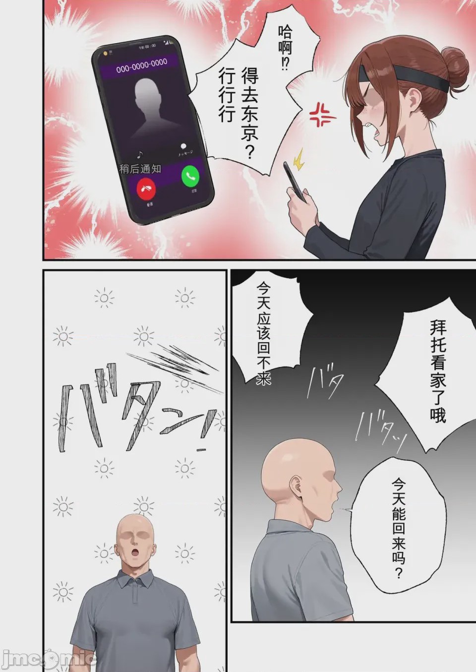 第1话，第 34 頁
