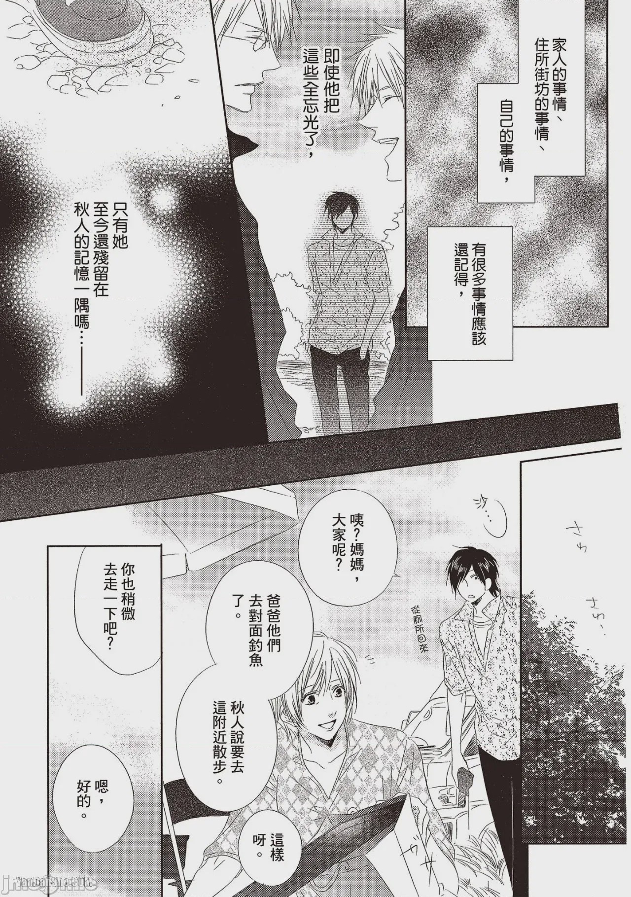 第1话、49 ページ