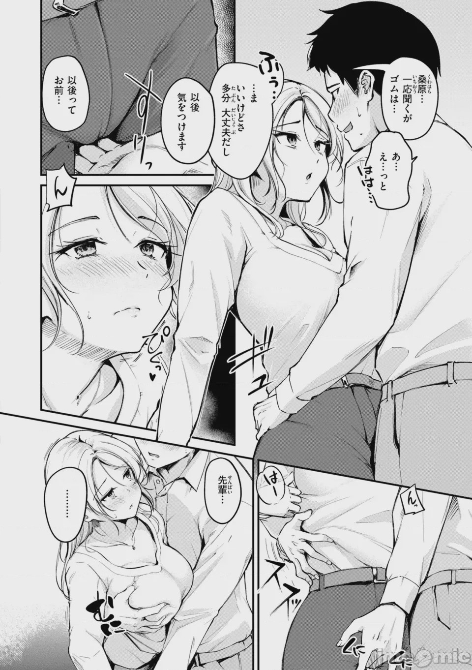第1话, page 120