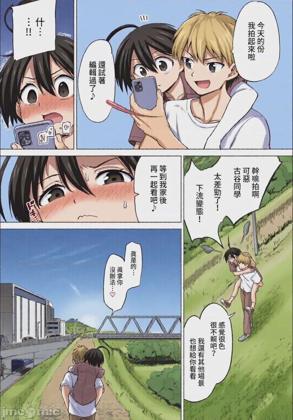 第1话, หน้า 244