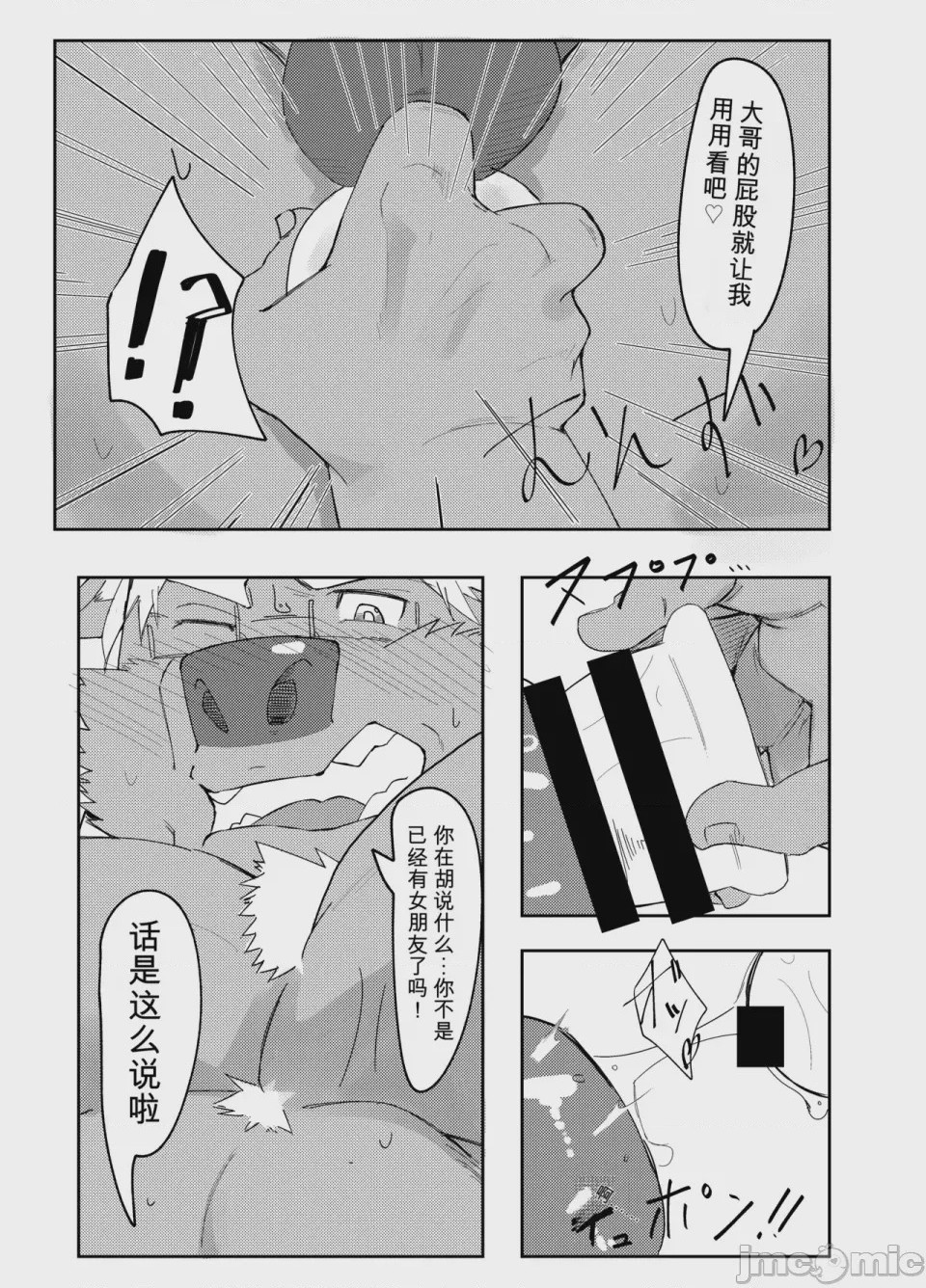 第1话, page 42