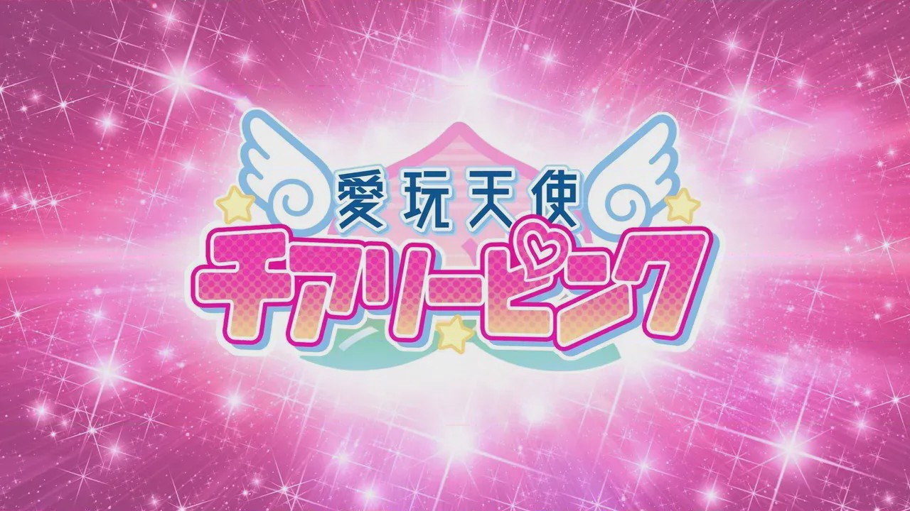 第1话，第 937 頁