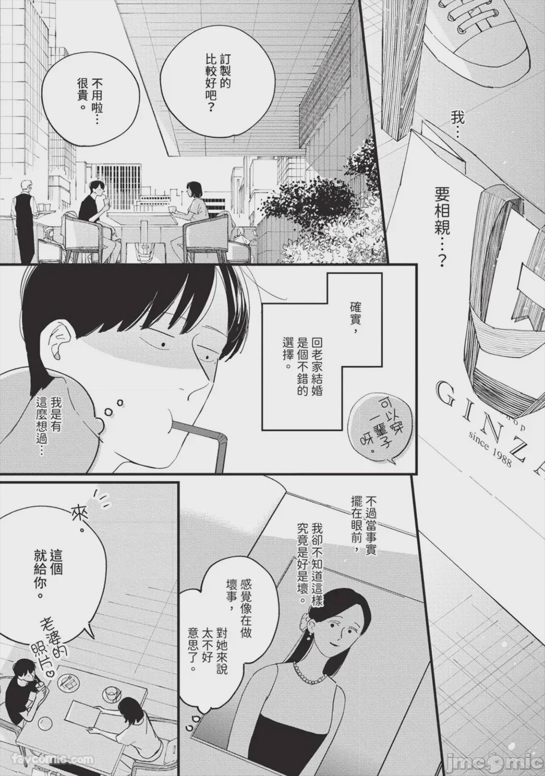 第1话, page 40