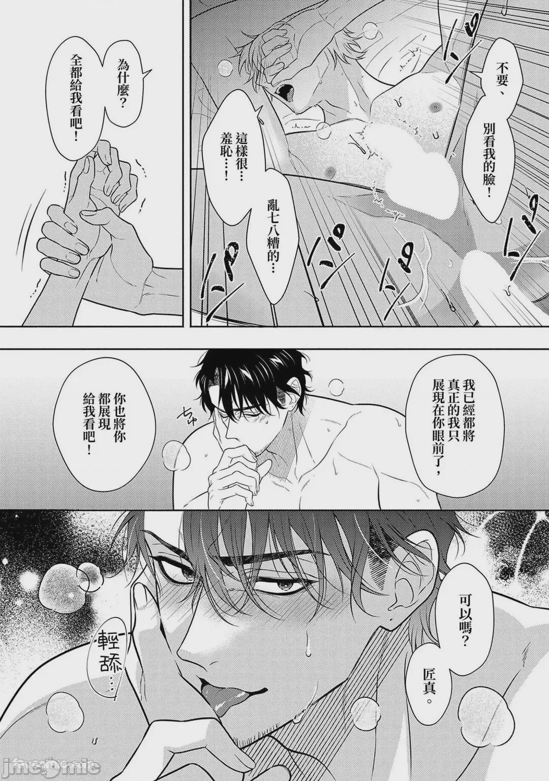 第1话, 페이지 323